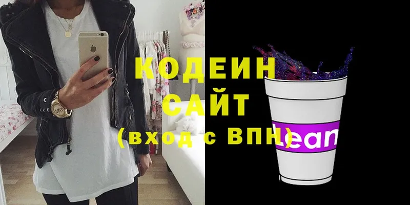 Кодеин напиток Lean (лин)  маркетплейс наркотические препараты  Иланский 